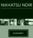 Eclipse Series 17: Nikkatsu Noir- Criterion Collection