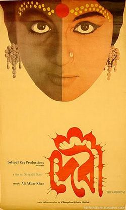 Devi (The Goddess)