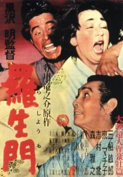 Rashomon