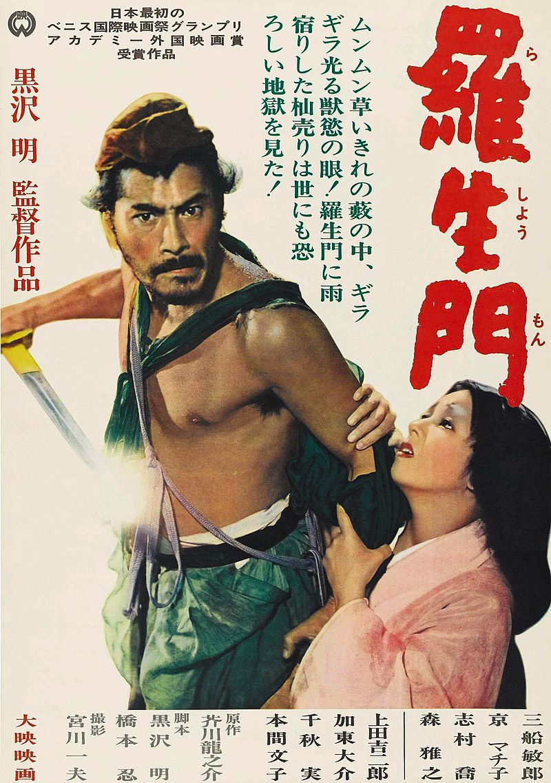 Rashomon