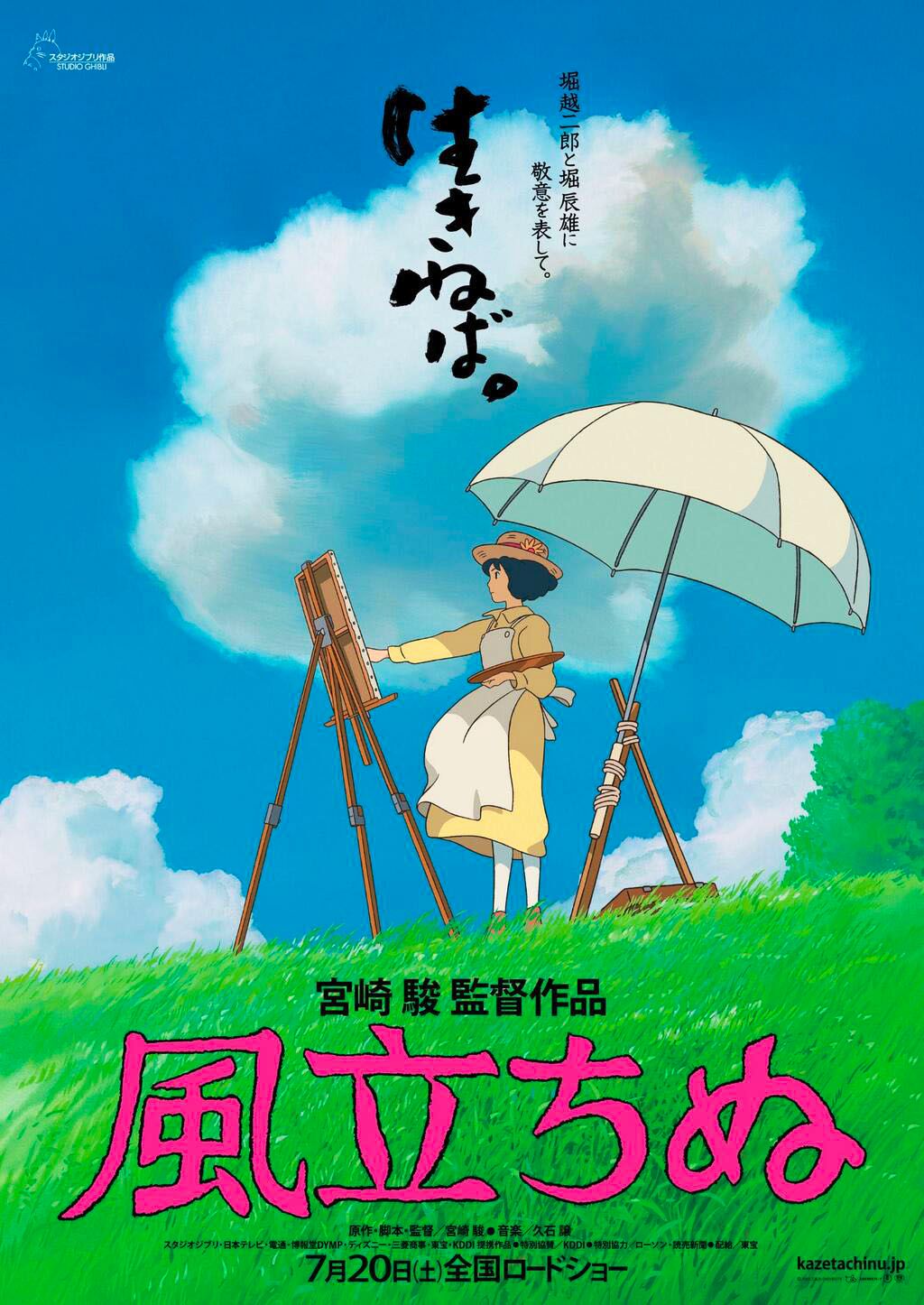 The Wind Rises