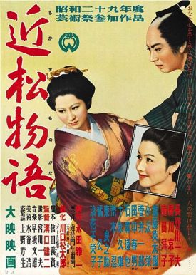 Chikamatsu Monogatari